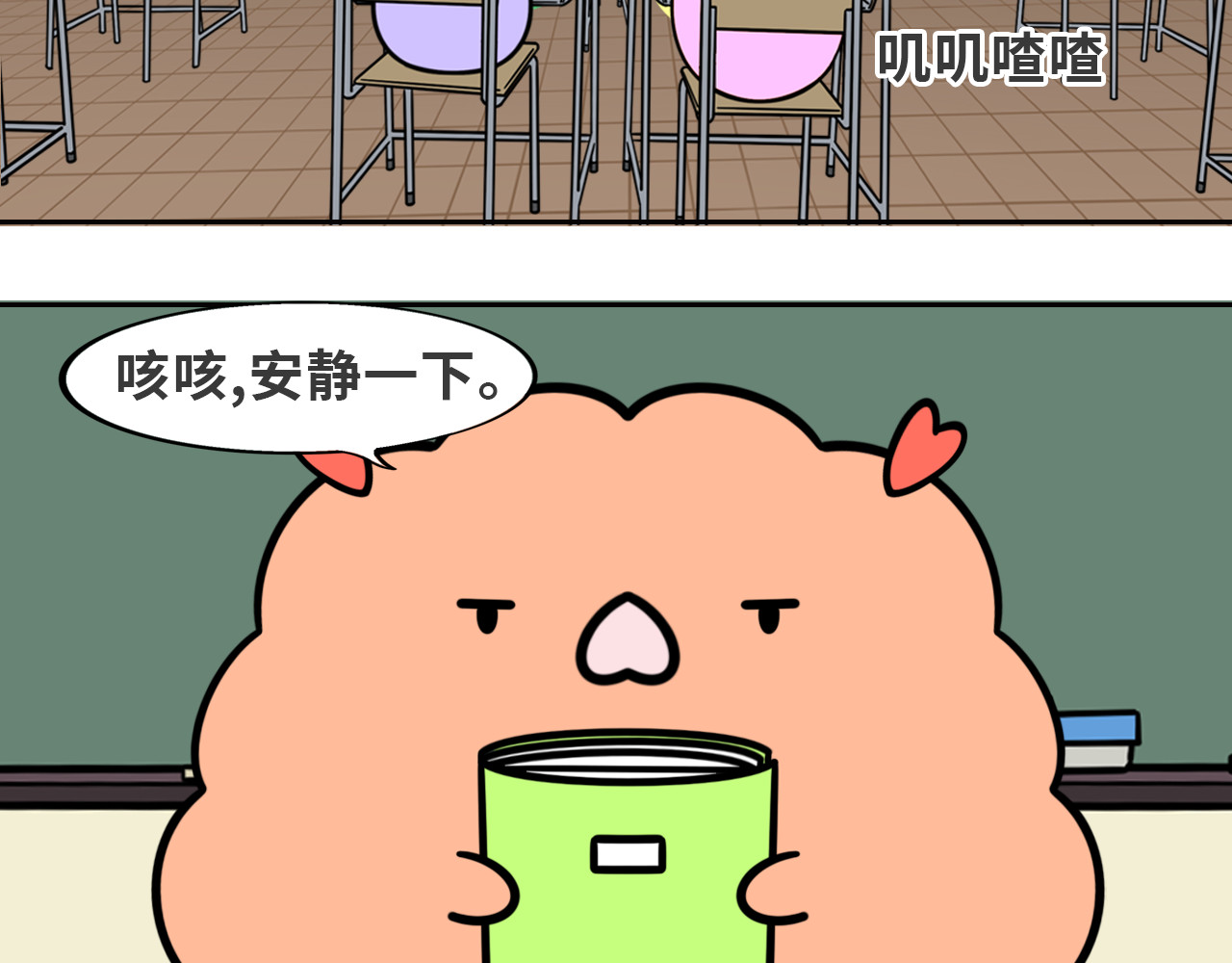 LUPOLUPO 艾尔老师来了 第20页