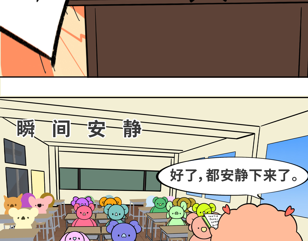 LUPOLUPO 艾尔老师来了 第31页