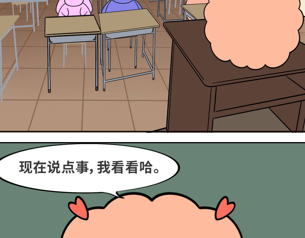 LUPOLUPO 艾尔老师来了 第32页