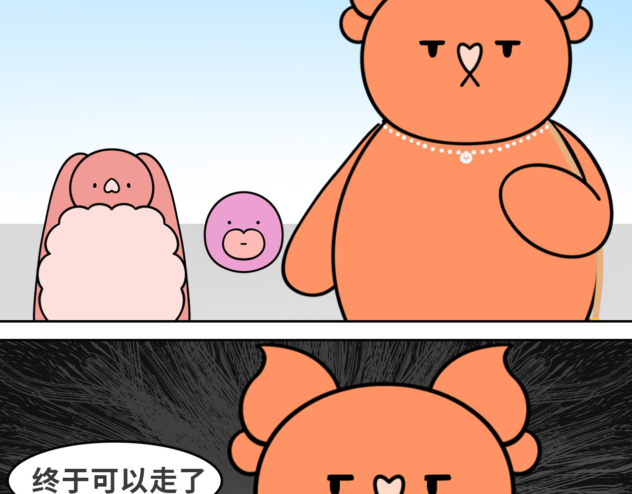 LUPOLUPO 艾尔老师来了 第7页