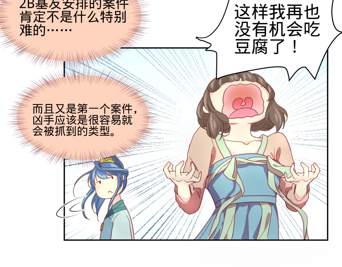 穿到推理游戏里，破案全靠NPC 我有预知的外挂 第19页