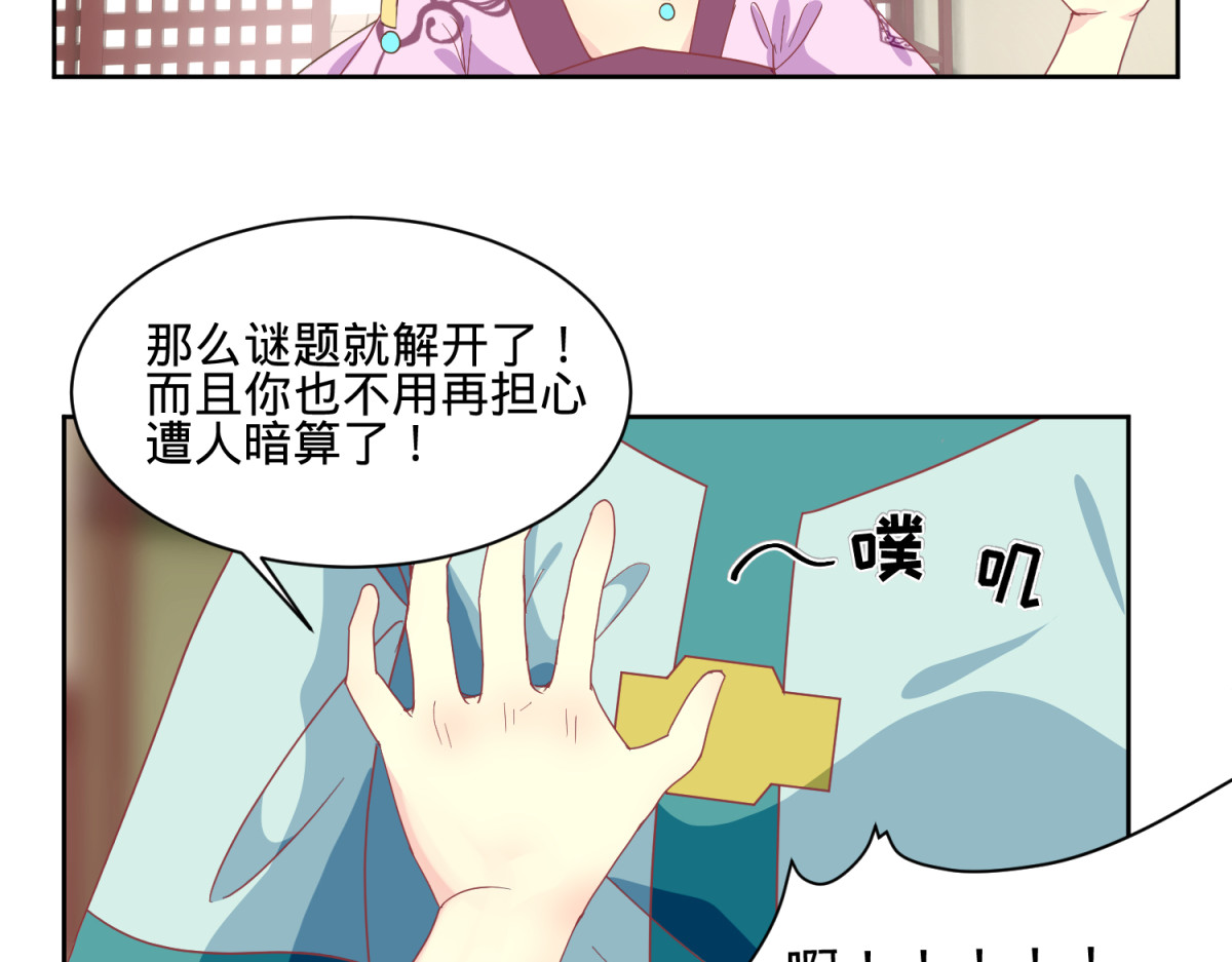 穿到推理游戏里，破案全靠NPC 我有预知的外挂 第24页