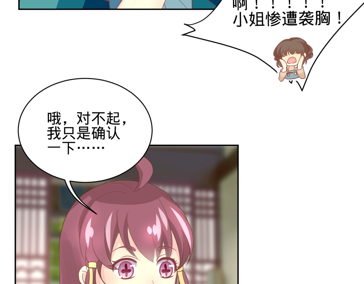 穿到推理游戏里，破案全靠NPC 我有预知的外挂 第25页