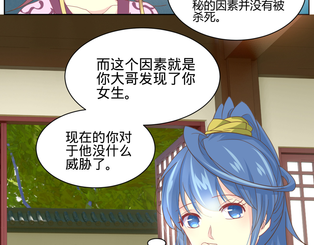 穿到推理游戏里，破案全靠NPC 我有预知的外挂 第29页