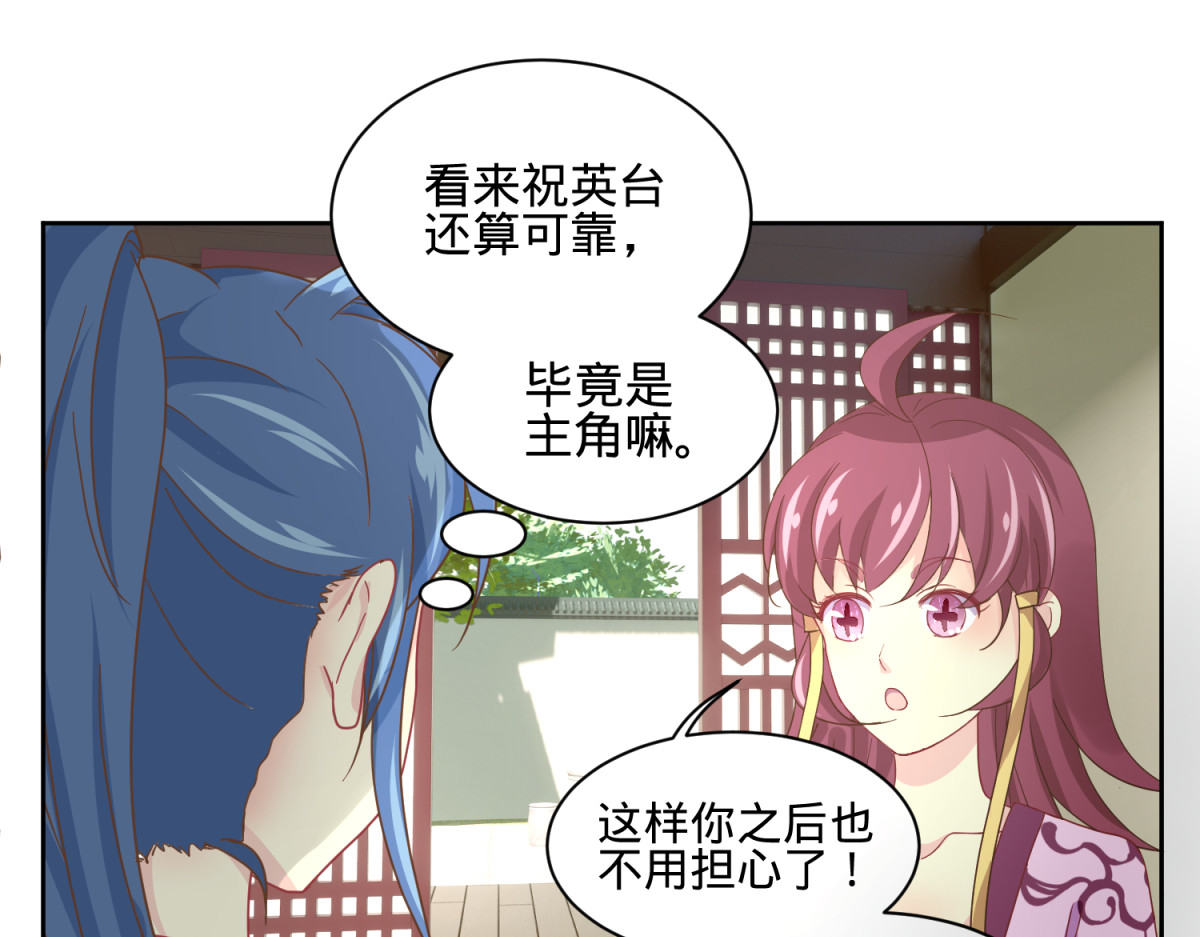 穿到推理游戏里，破案全靠NPC 我有预知的外挂 第32页