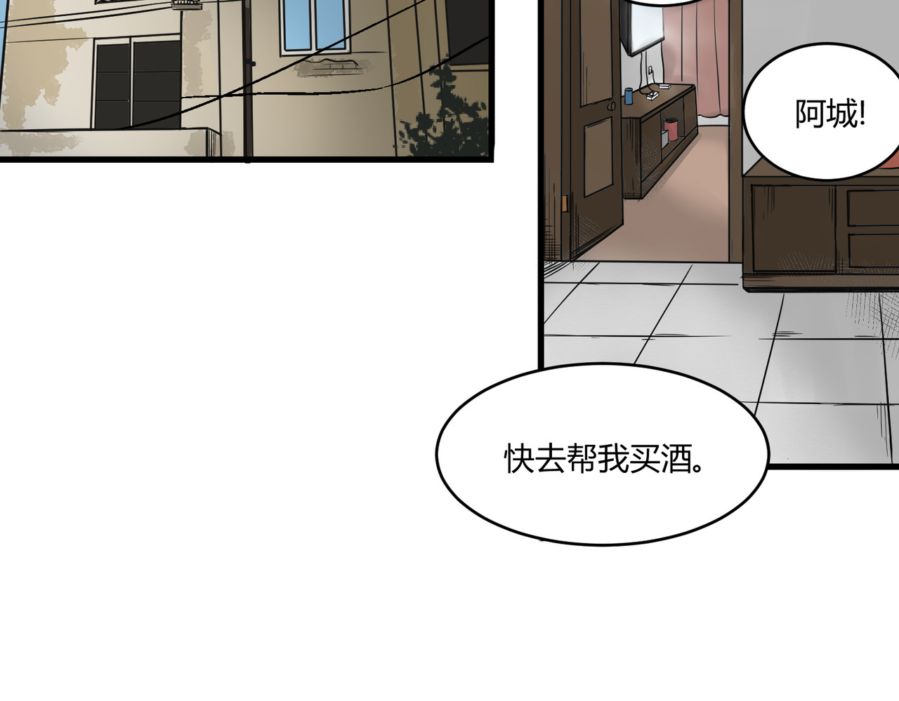 上旋高手 第2页