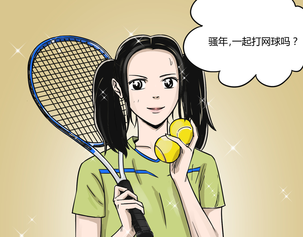 上旋高手 骚年，一起打网球吗？ 第17页