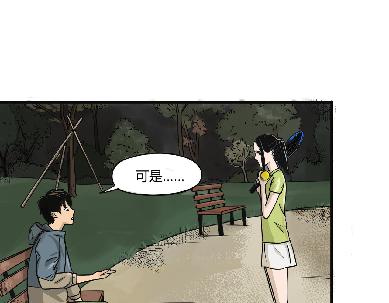 上旋高手 骚年，一起打网球吗？ 第19页