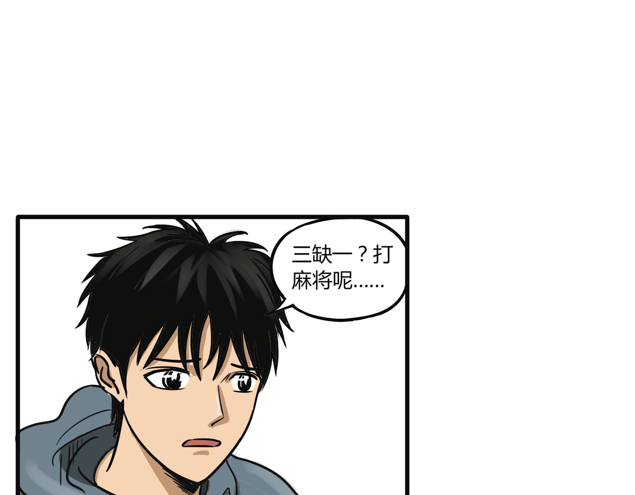 上旋高手 骚年，一起打网球吗？ 第23页
