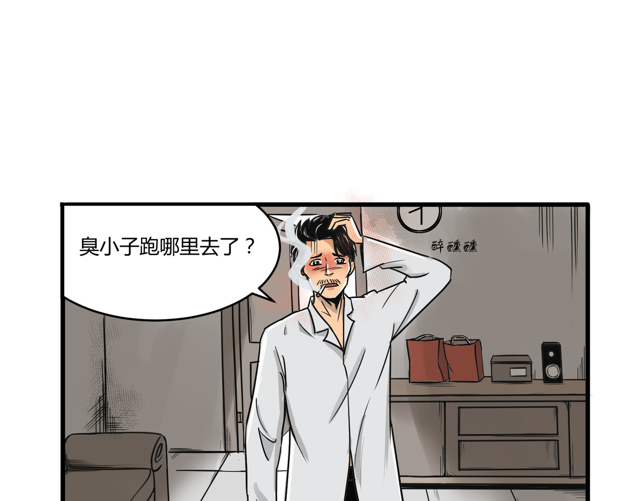 上旋高手 第4页