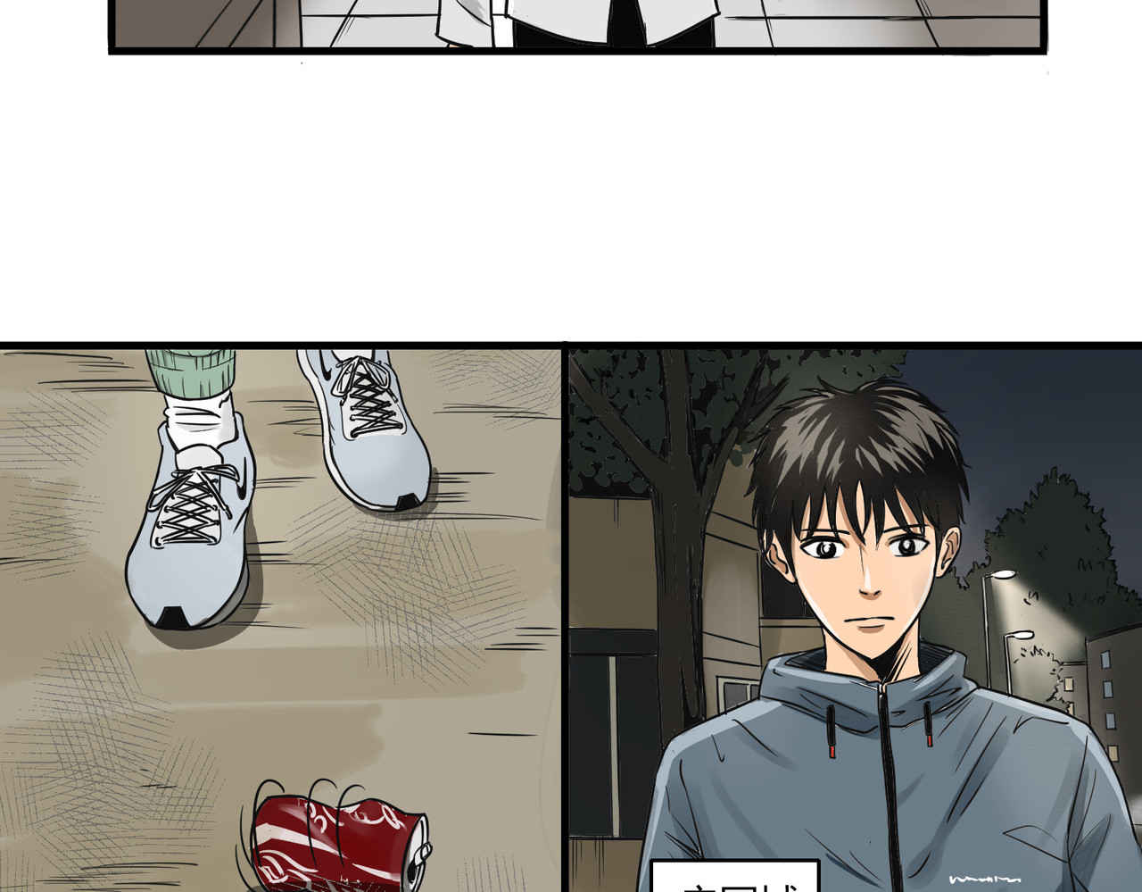 上旋高手 第5页
