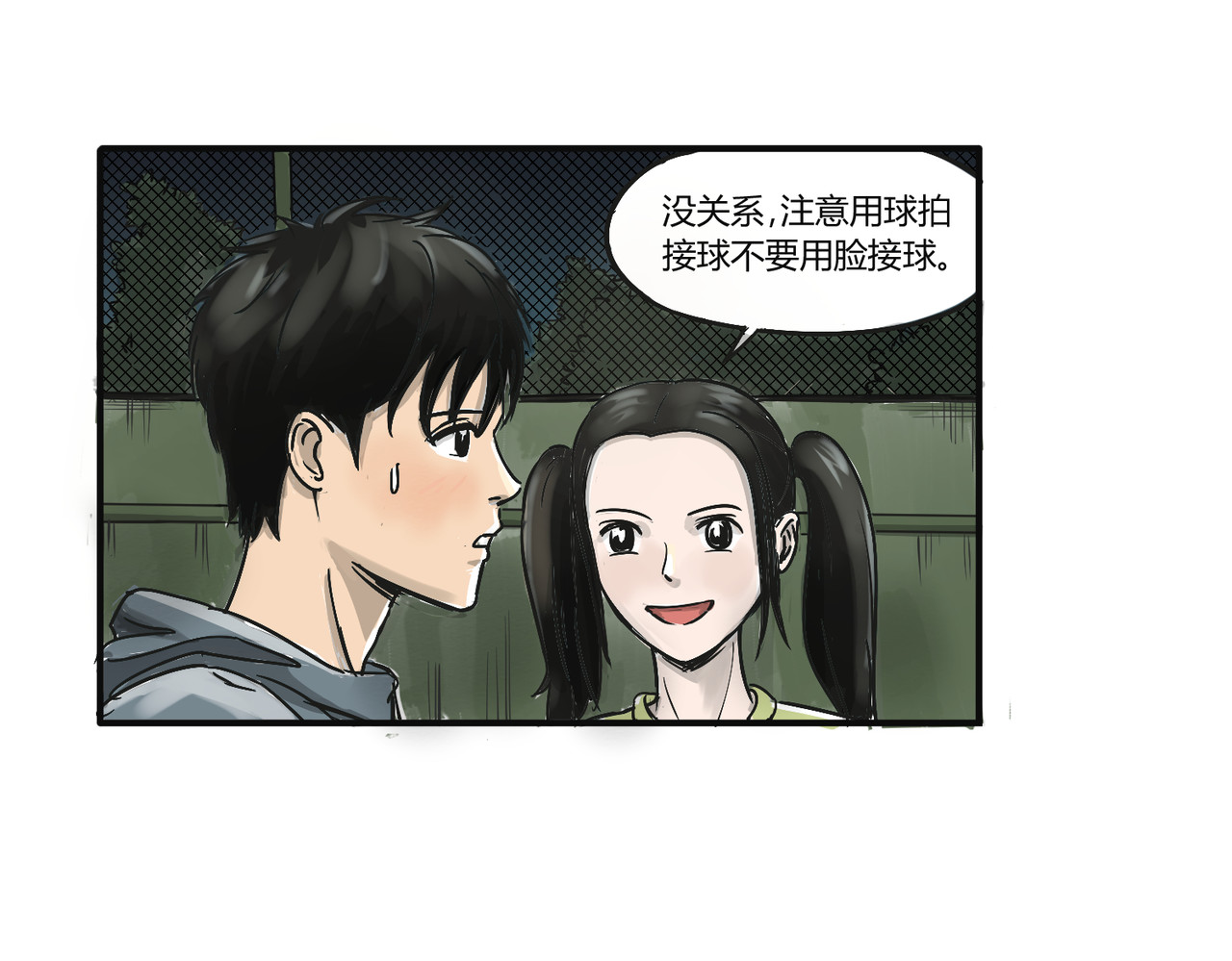 上旋高手 骚年，一起打网球吗？ 第46页