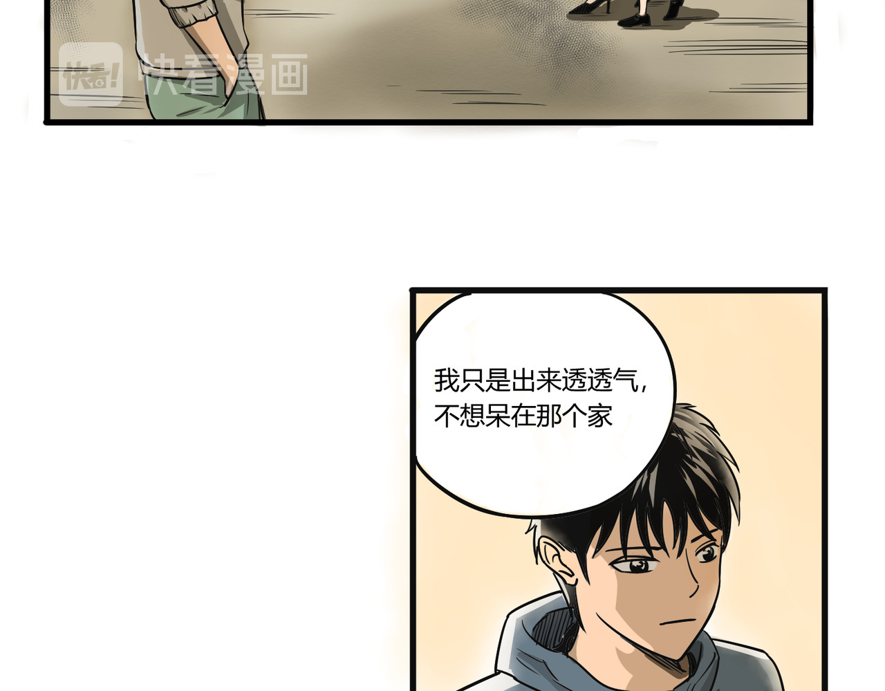 上旋高手 第7页