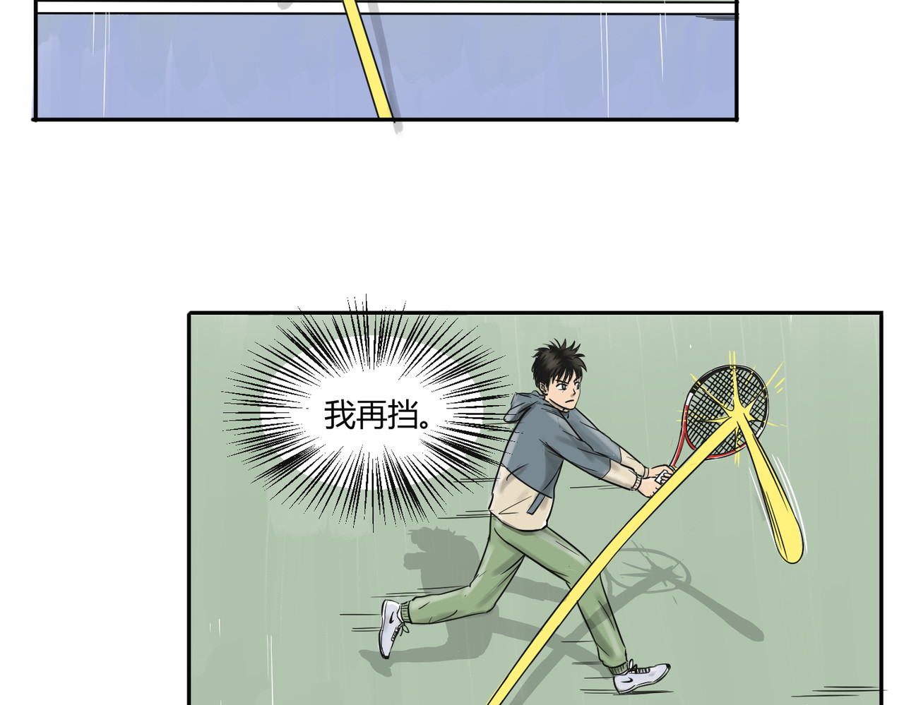 上旋高手 骚年，一起打网球吗？ 第69页