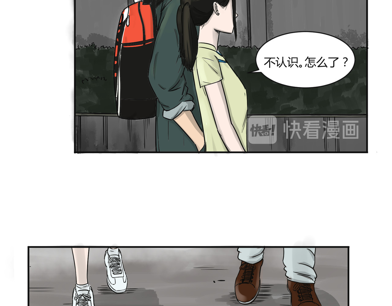 上旋高手 骚年，一起打网球吗？ 第84页