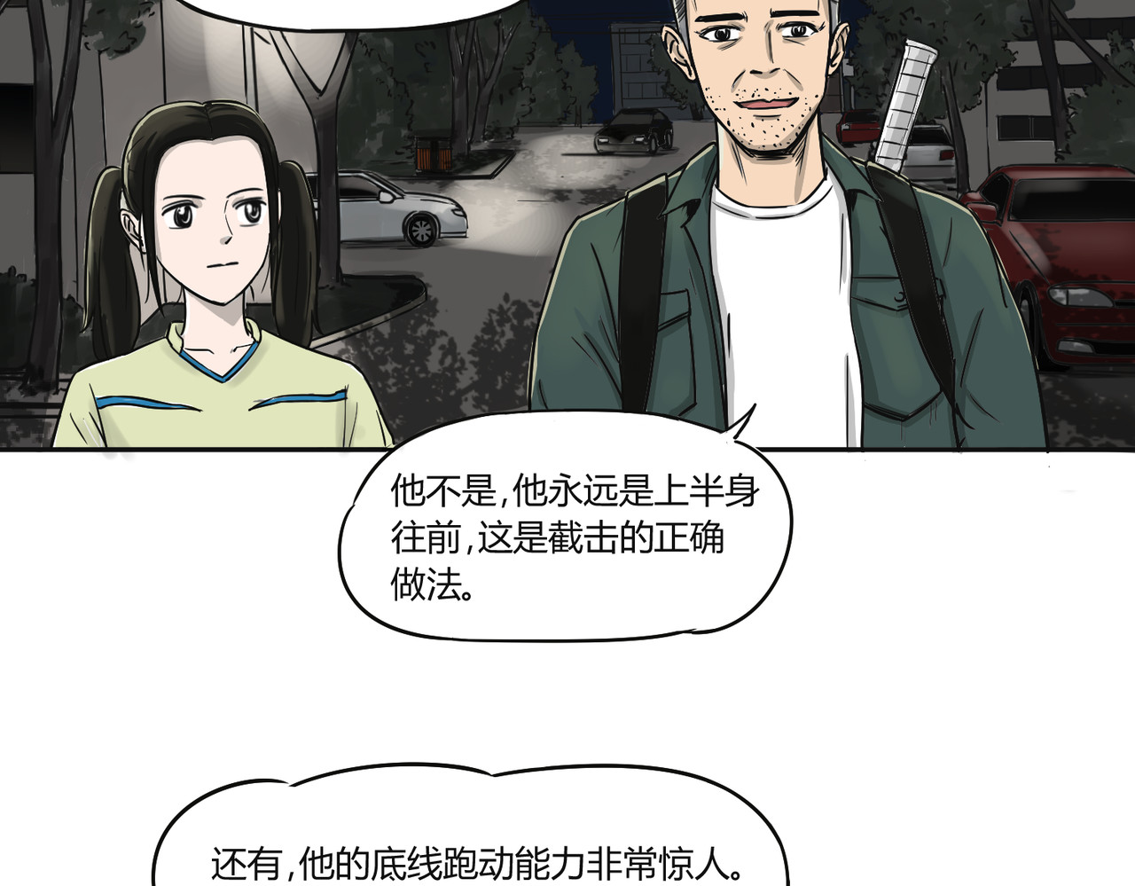 上旋高手 骚年，一起打网球吗？ 第86页