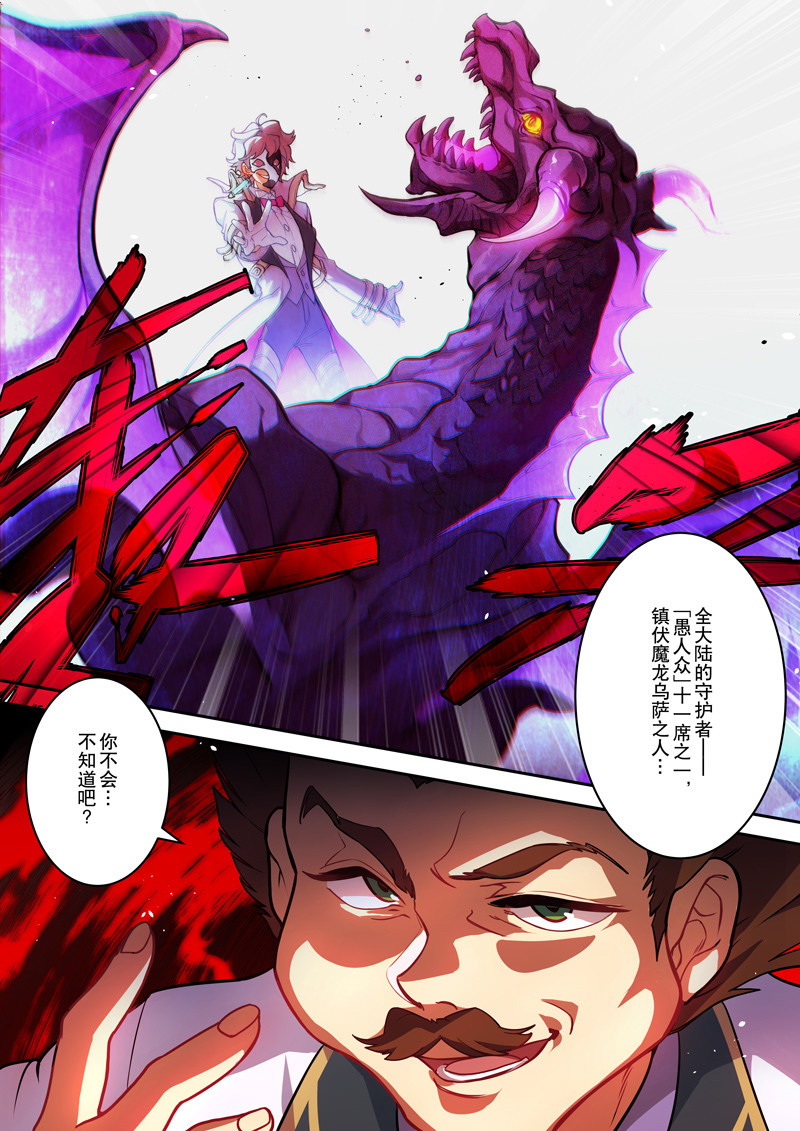 原神PROJECT 第一话《添酒》 第11页