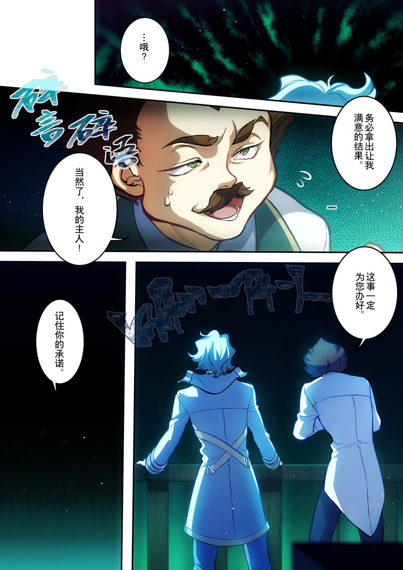原神PROJECT 第一话《添酒》 第5页