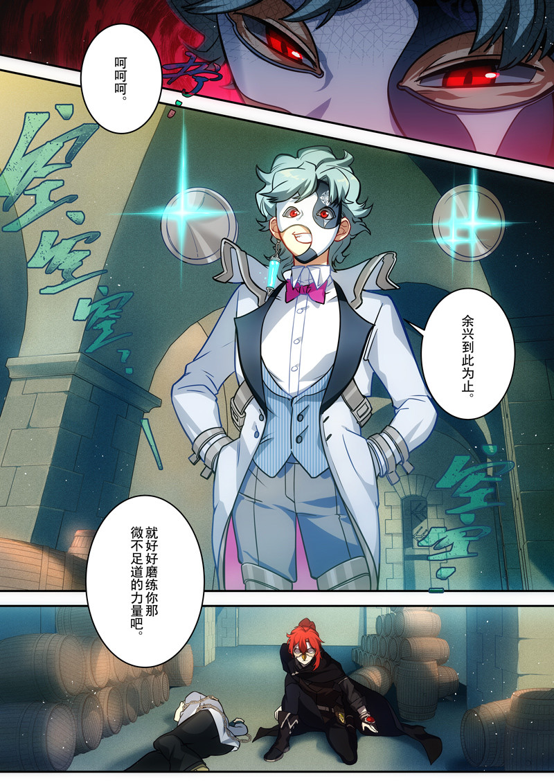 原神PROJECT 第一话《添酒》 第46页
