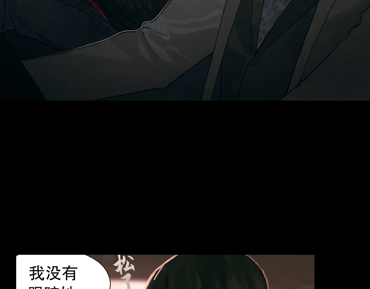 蜘蛛丝 第5话 白无常 第15页
