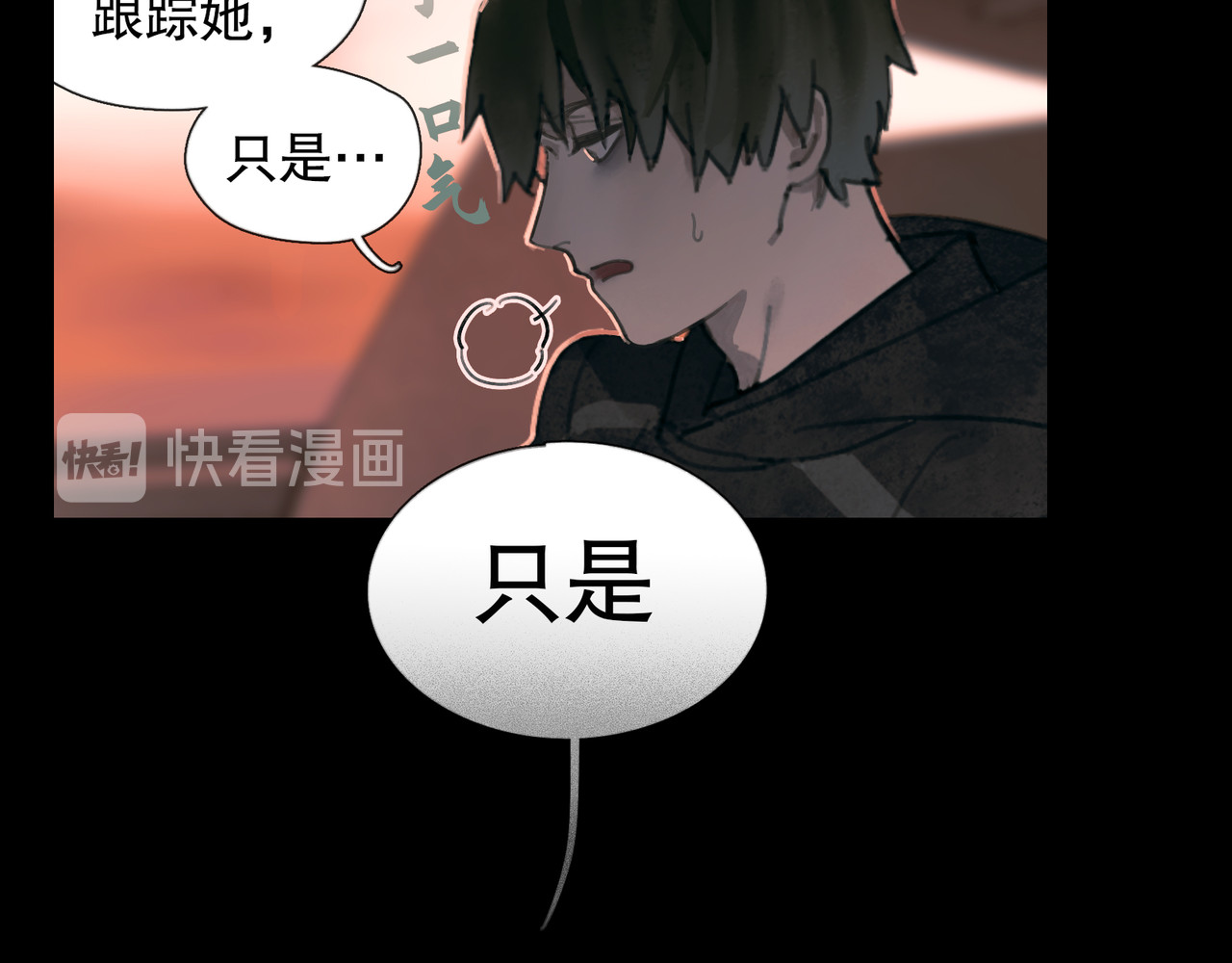 蜘蛛丝 第5话 白无常 第16页