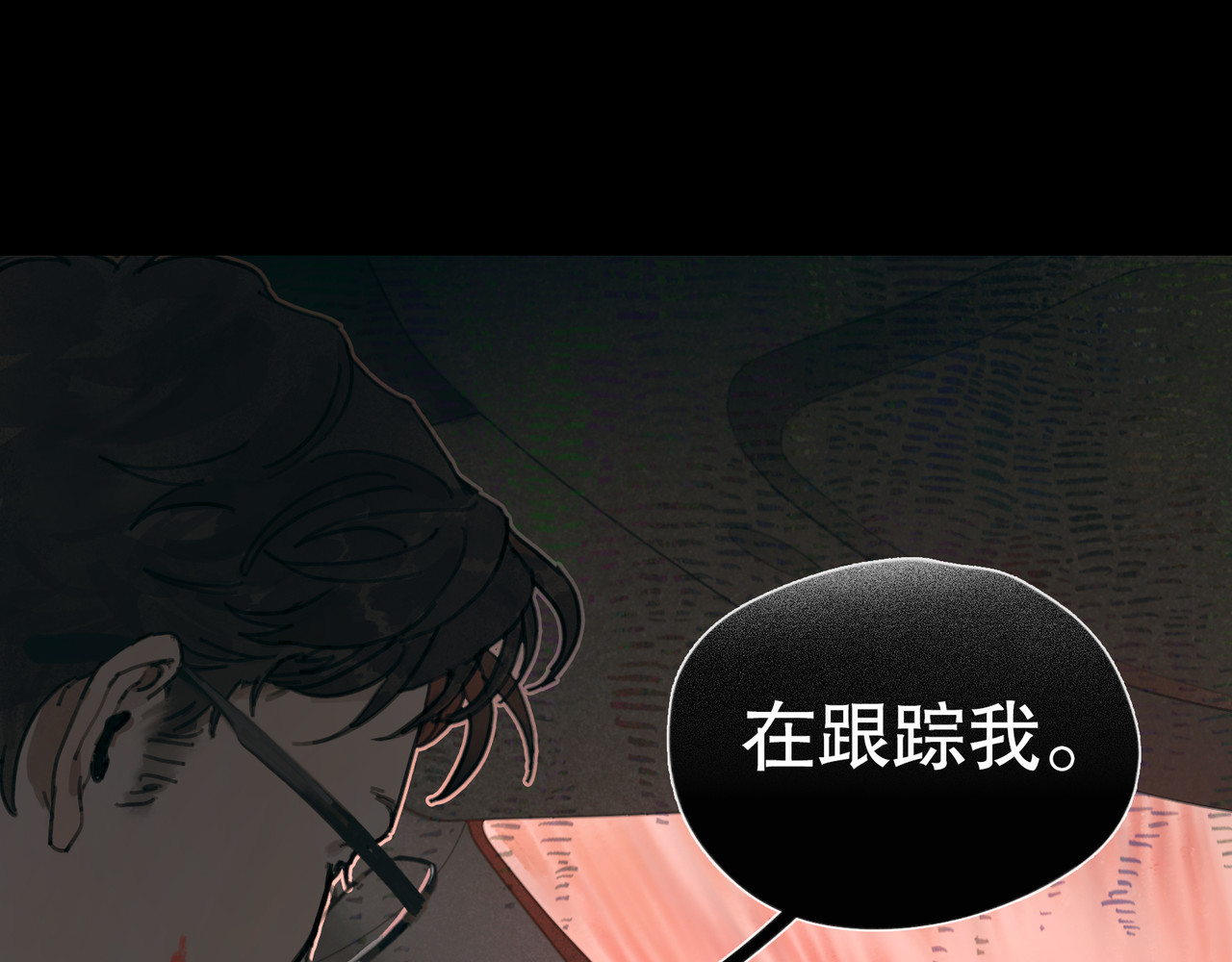 蜘蛛丝 第5话 白无常 第17页