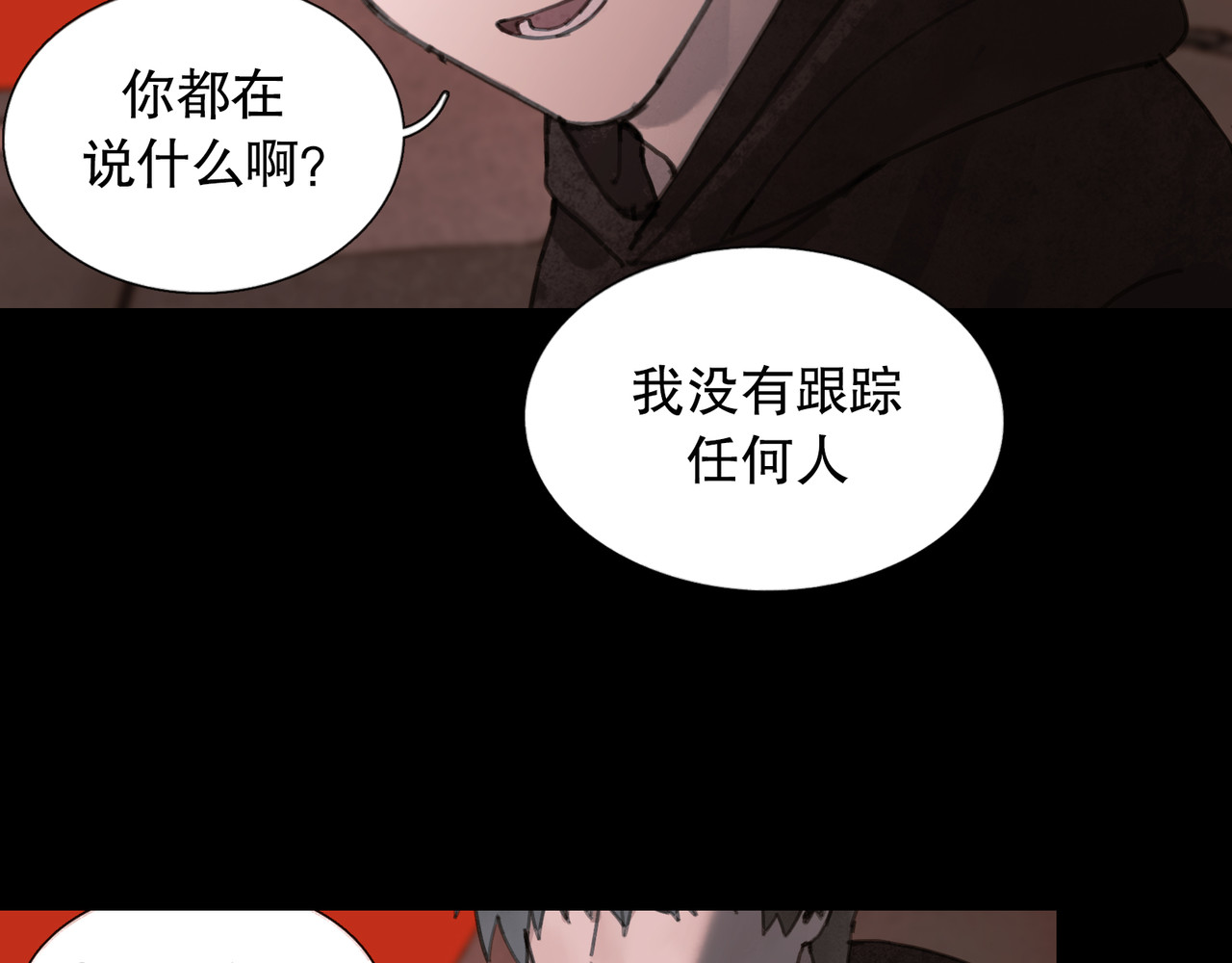 蜘蛛丝 第5话 白无常 第30页