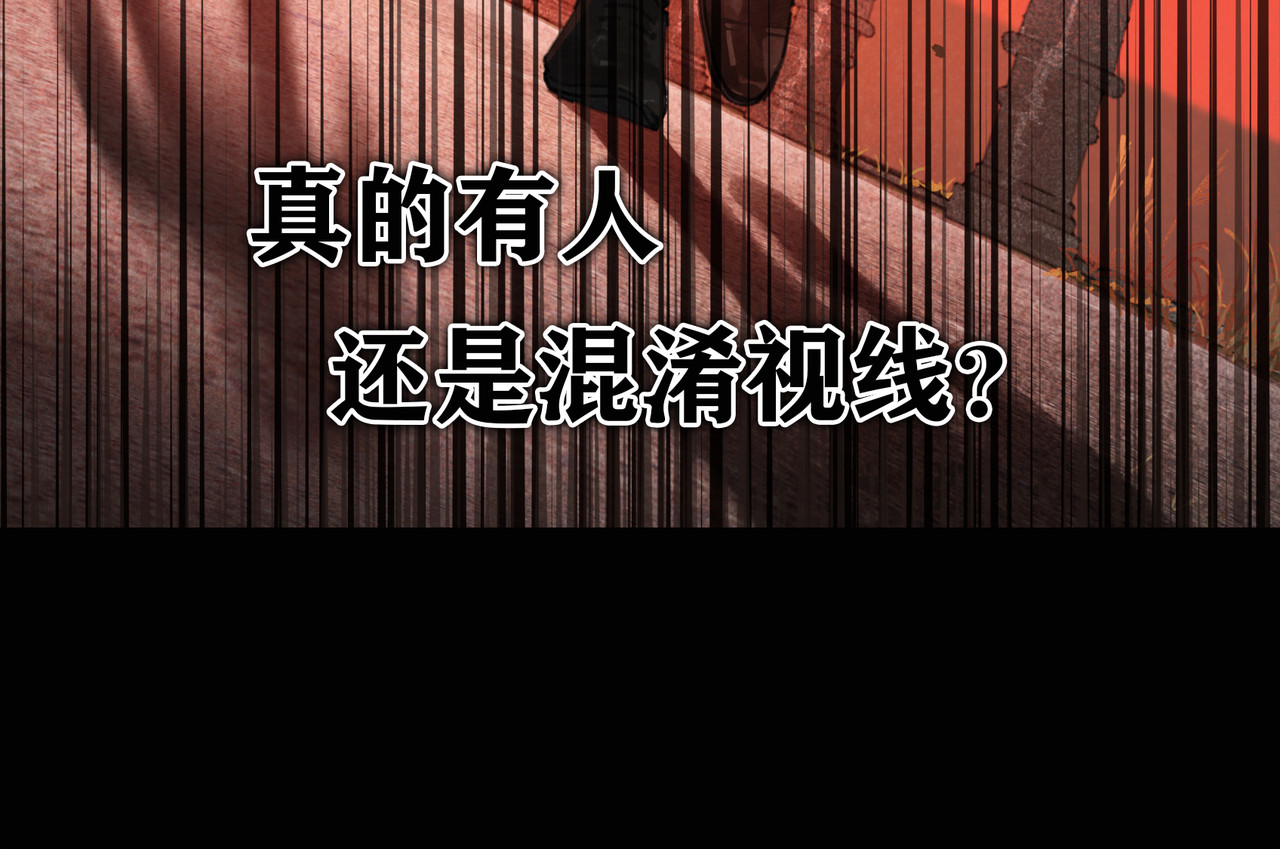 蜘蛛丝 第5话 白无常 第4页