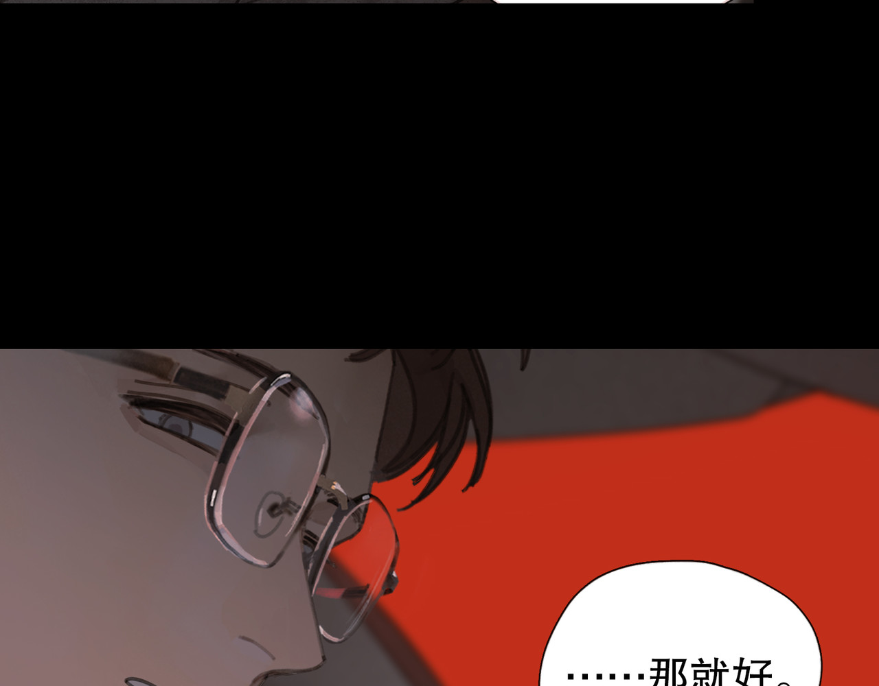 蜘蛛丝 第5话 白无常 第32页