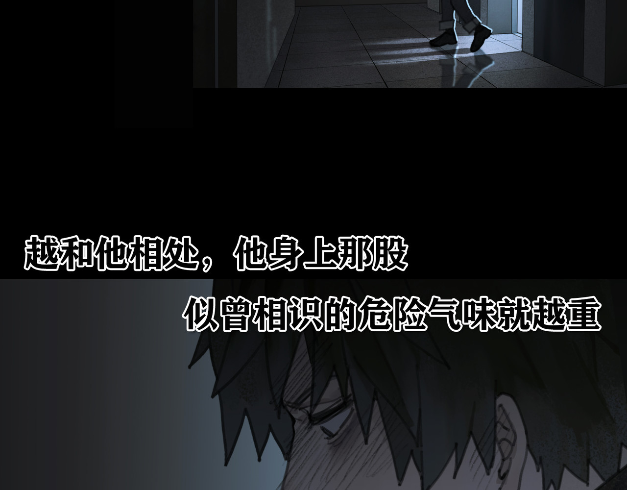 蜘蛛丝 第5话 白无常 第38页