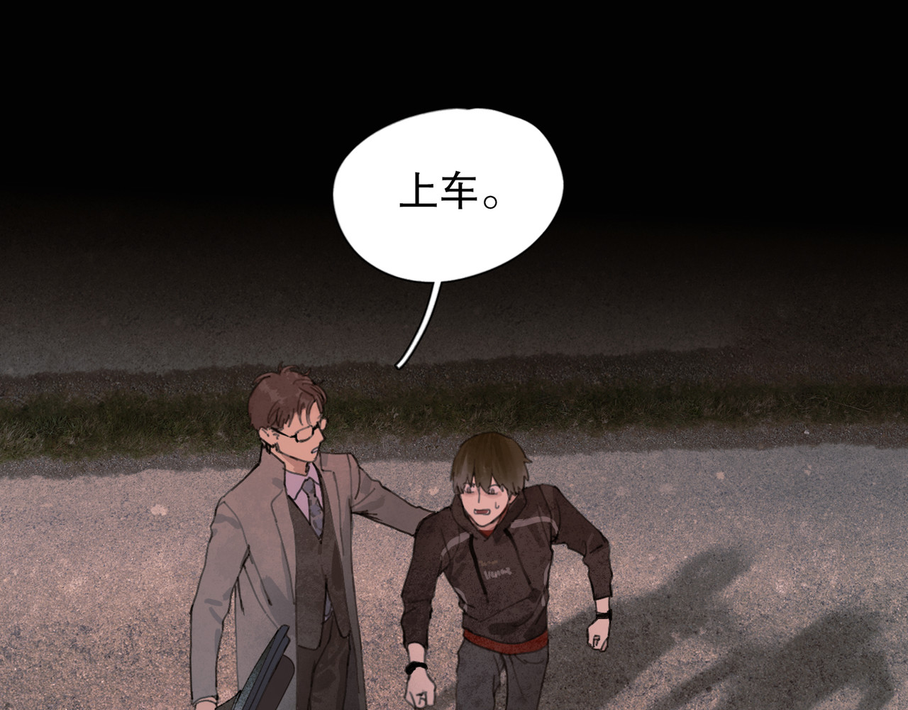 蜘蛛丝 第5话 白无常 第5页