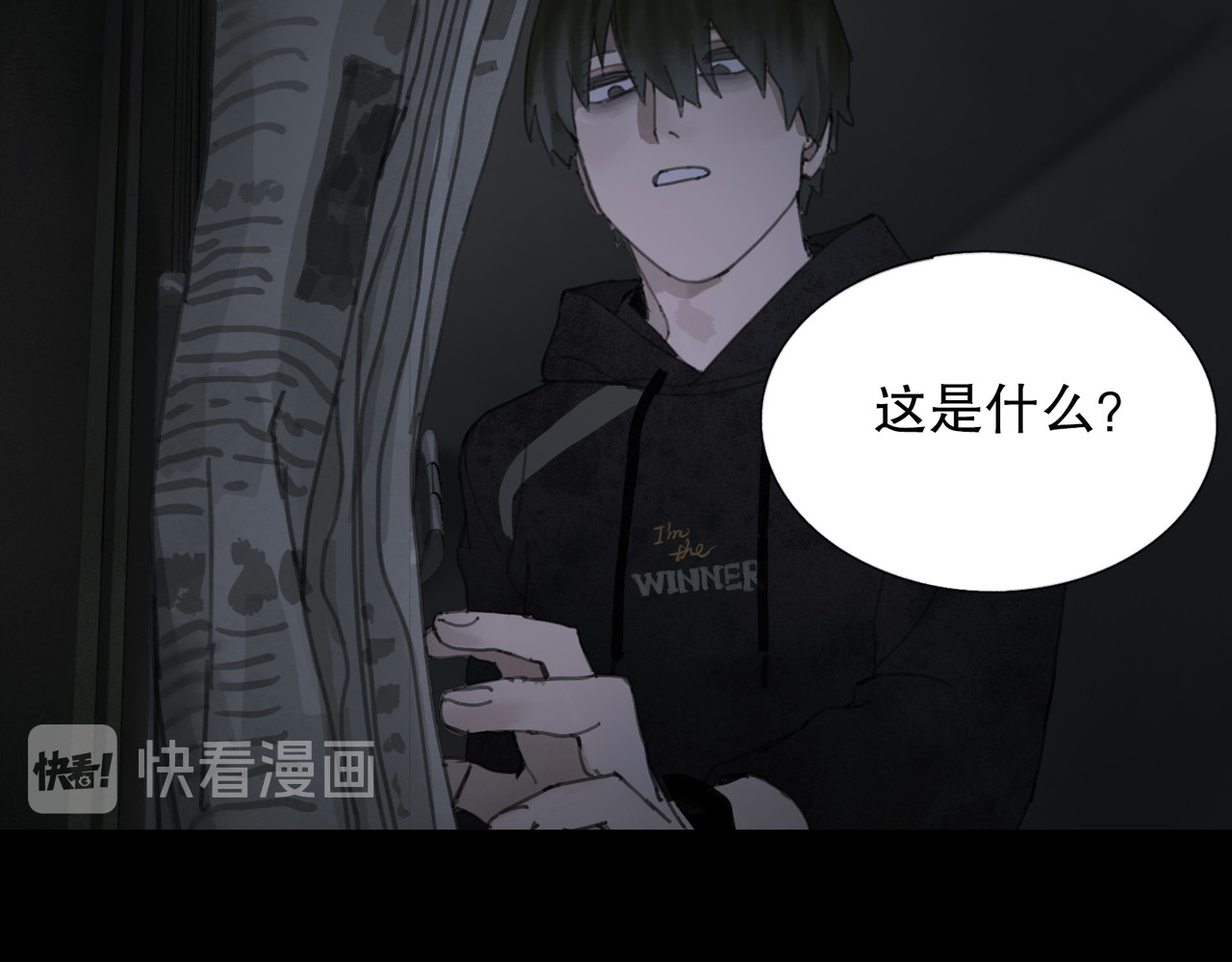 蜘蛛丝 第5话 白无常 第41页