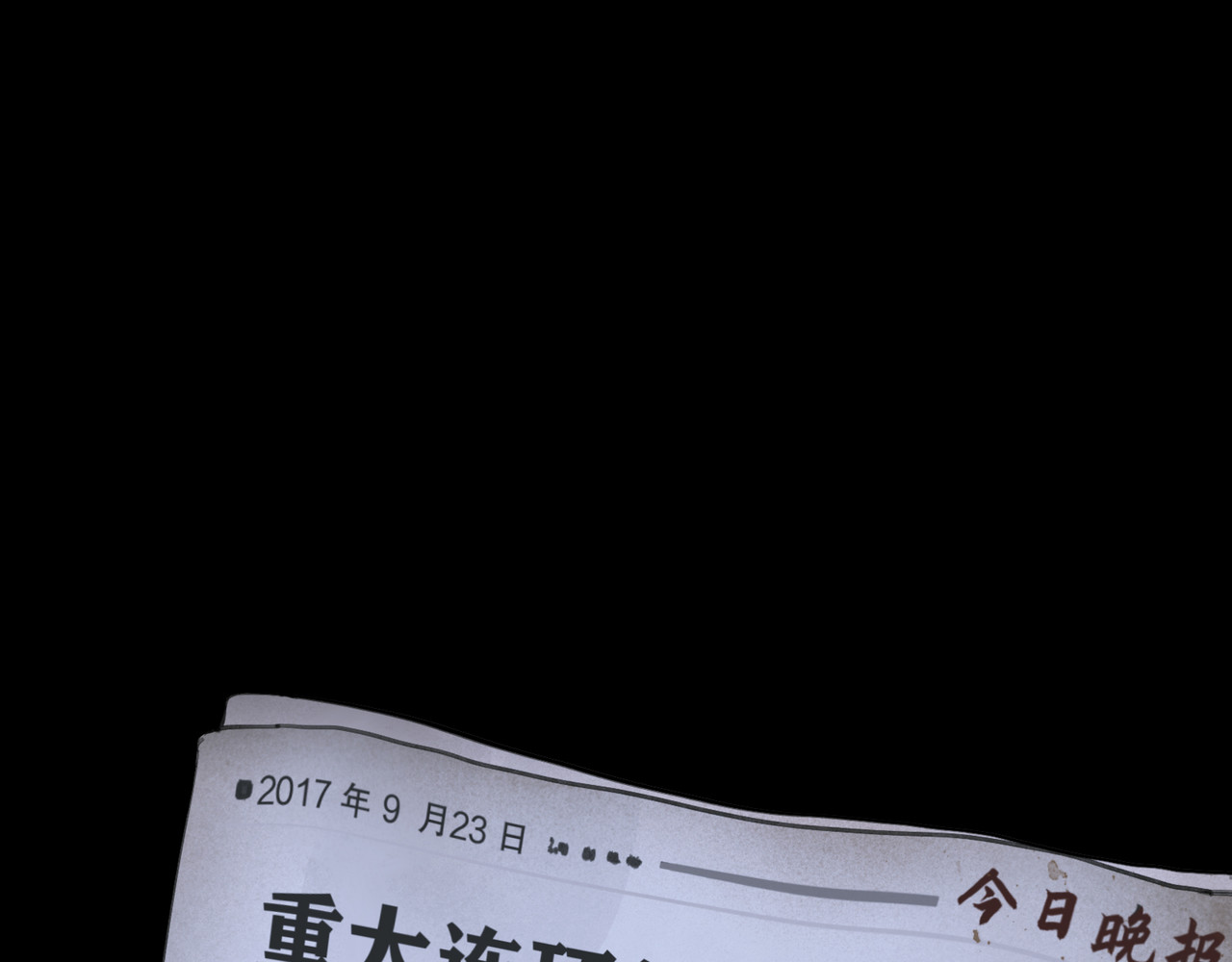 蜘蛛丝 第5话 白无常 第42页