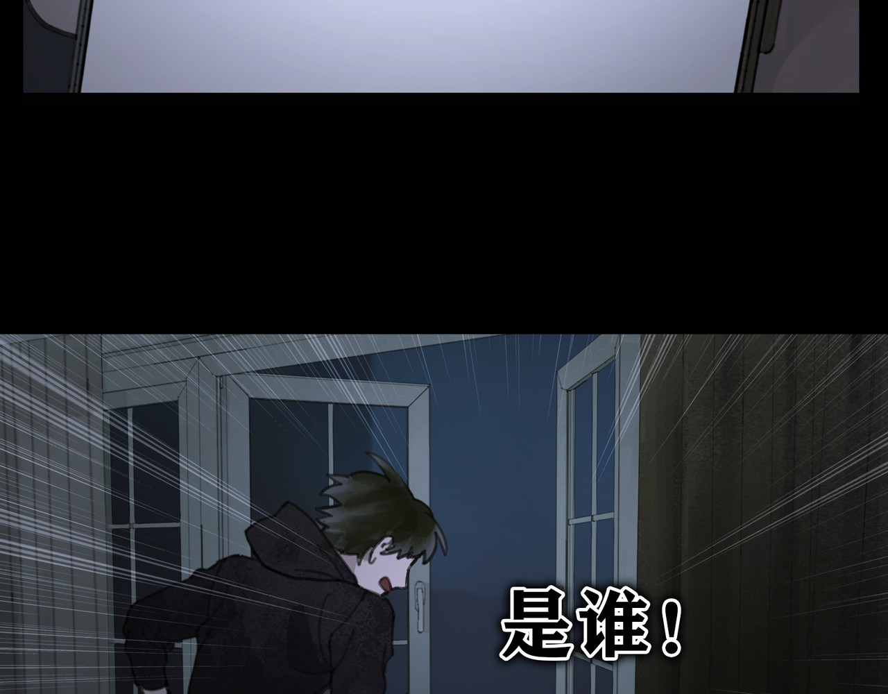 蜘蛛丝 第5话 白无常 第50页