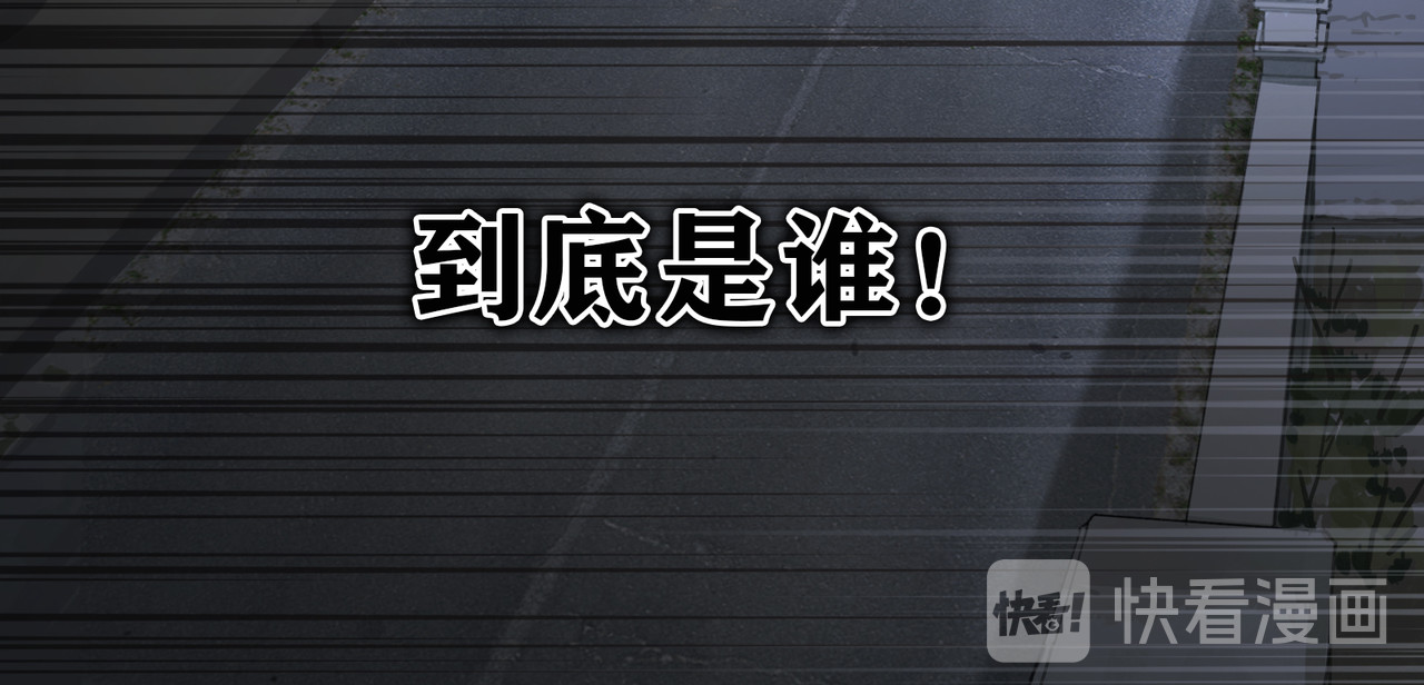 蜘蛛丝 第5话 白无常 第52页