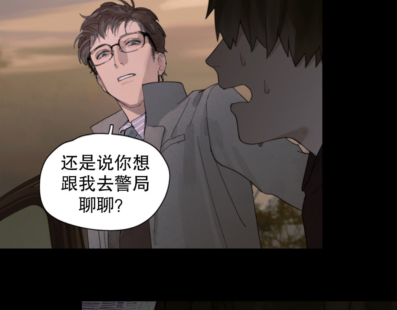 蜘蛛丝 第5话 白无常 第8页