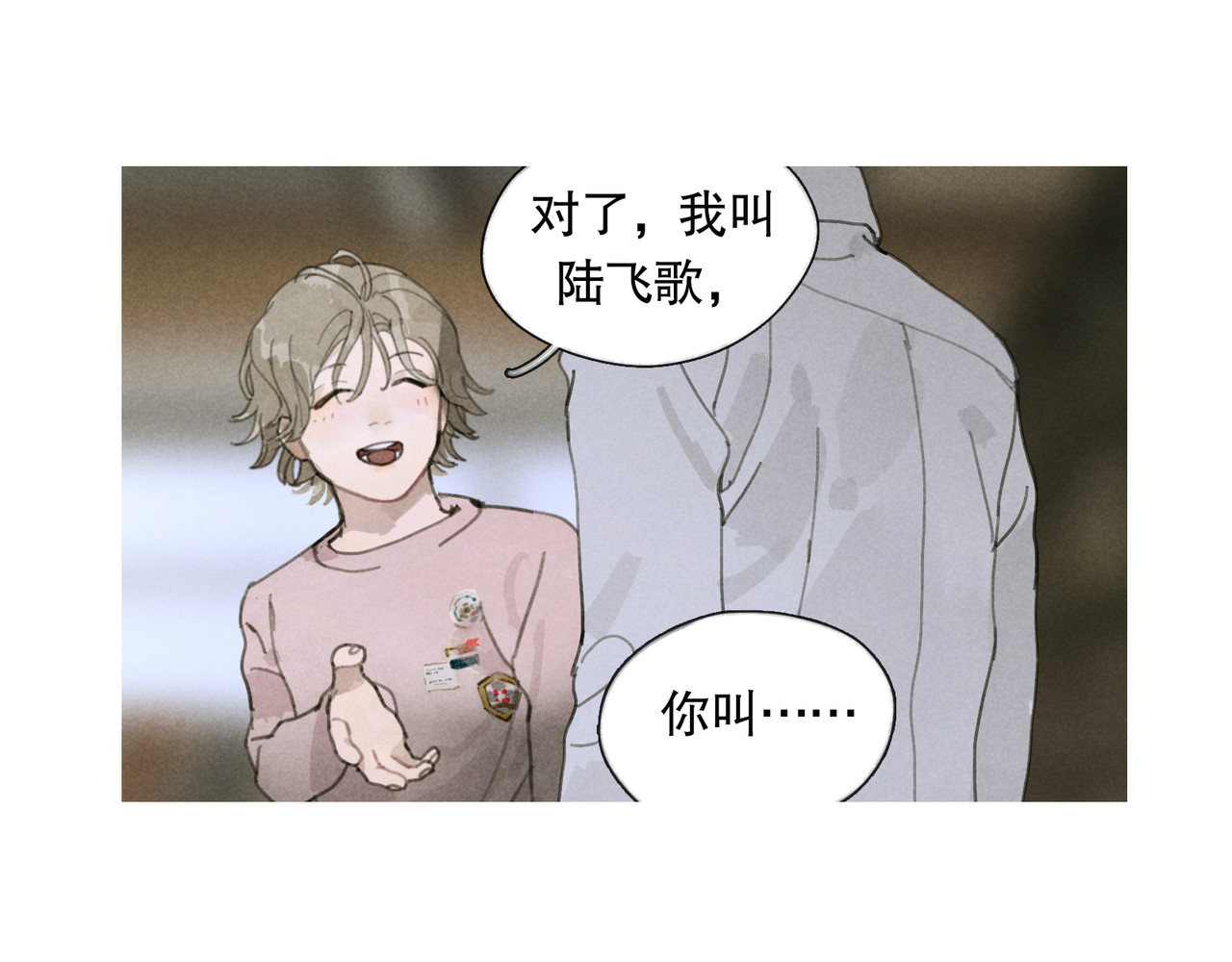 蜘蛛丝 第5话 白无常 第71页