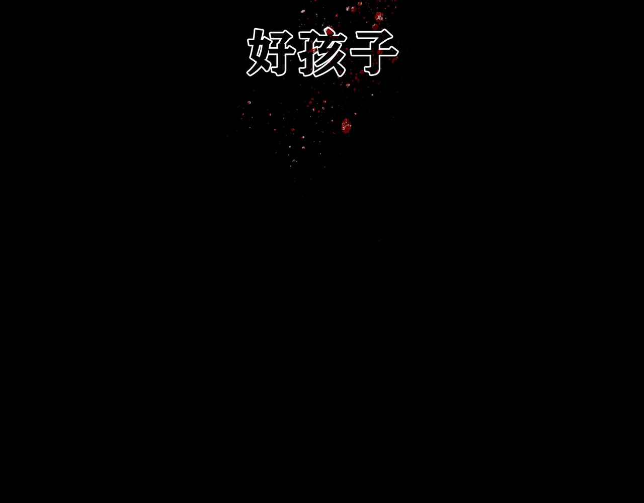 蜘蛛丝 第5话 白无常 第82页