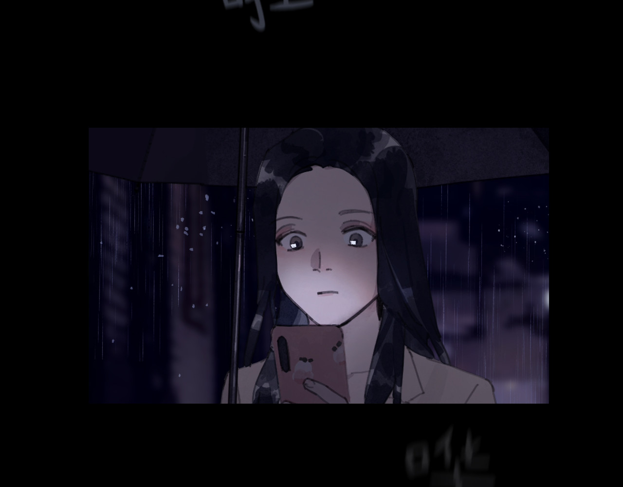 蜘蛛丝 第5话 白无常 第85页
