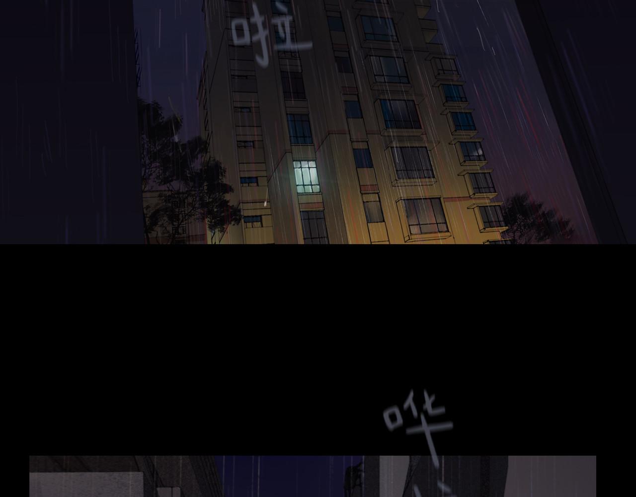 蜘蛛丝 第5话 白无常 第90页