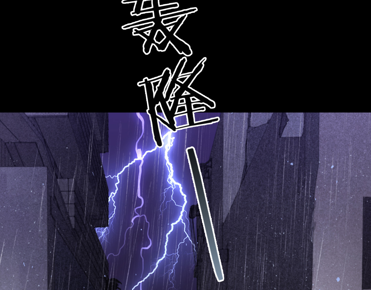 蜘蛛丝 第5话 白无常 第92页