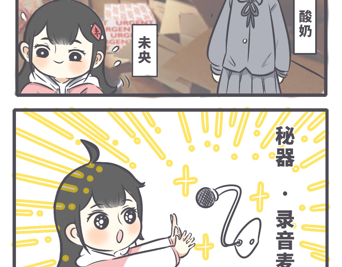 仙境之桥 第2页