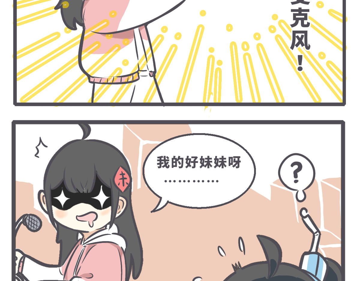 仙境之桥 第3页