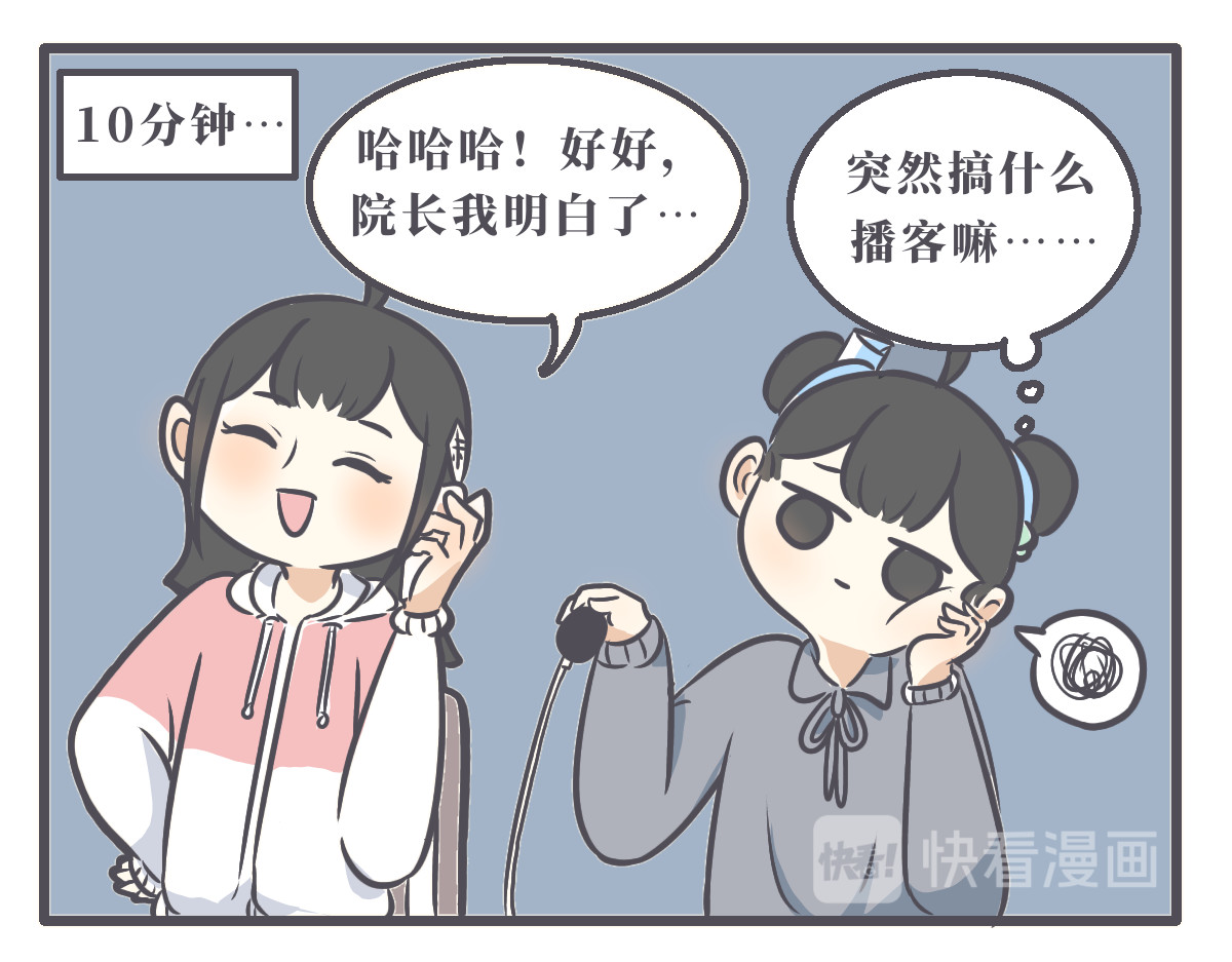 仙境之桥 第6页