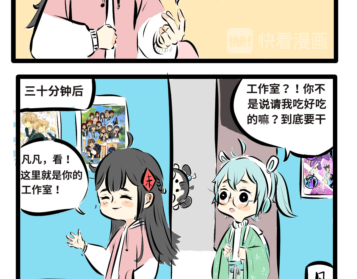 仙境之桥 Vol.2 后期制作 第8页