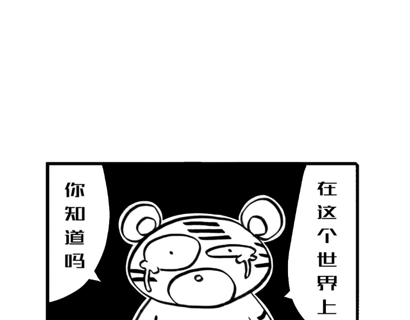 虎子233 一 第14页
