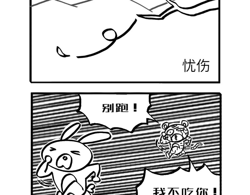 虎子233 一 第16页