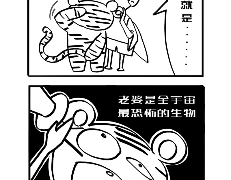 虎子233 一 第24页