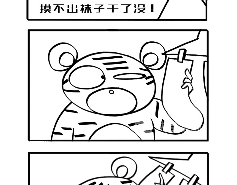 虎子233 一 第27页