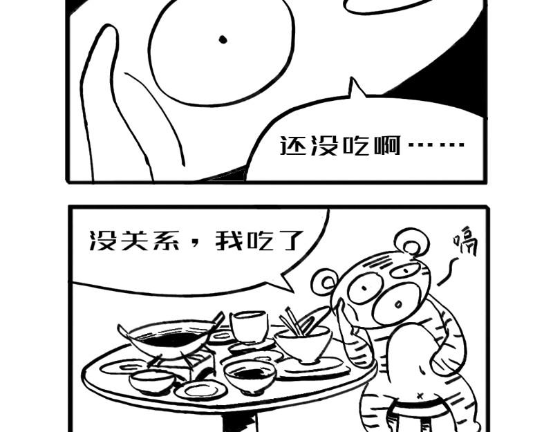 虎子233 第4页